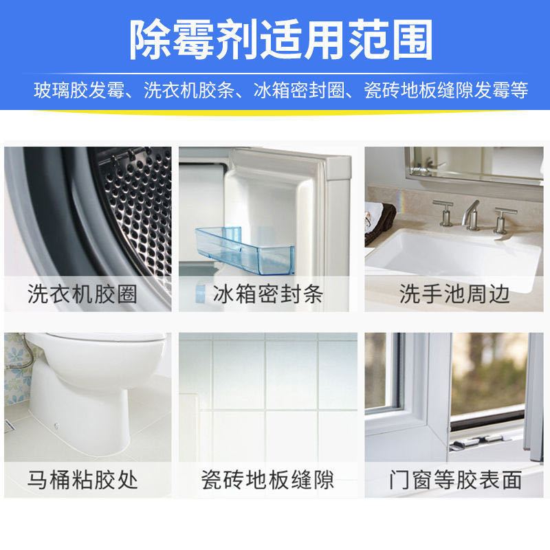 除霉啫喱除霉剂防霉防潮神器去霉渍冰箱霉斑清洁剂青苔去除清洗剂 1瓶除霉啫喱[试用体验]