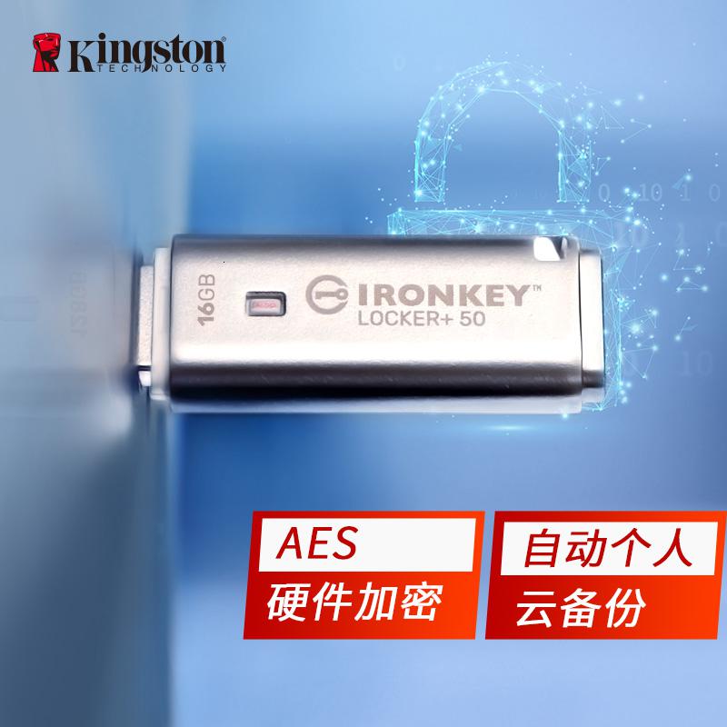 金士顿16GBU盘IKLP50256位AES专业硬件加密金属外壳读速高达145MBs单位:个