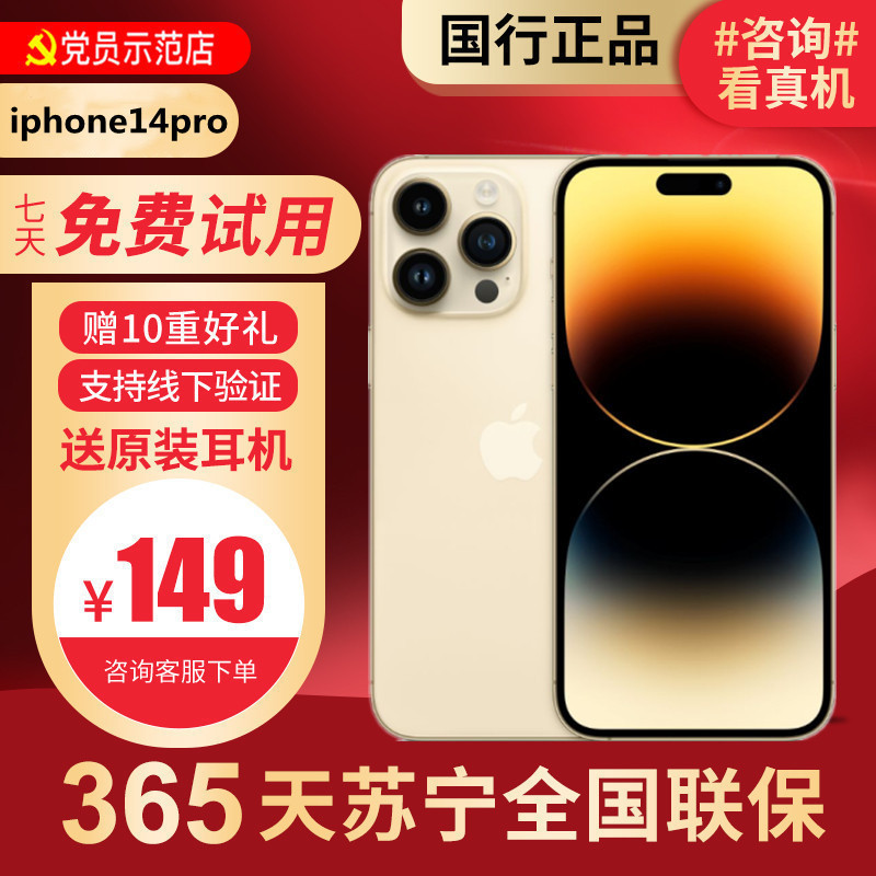 【99新】Apple/苹果 iPhone 14pro 512G金色 二手手机 二手苹果 14Pro iPhone14