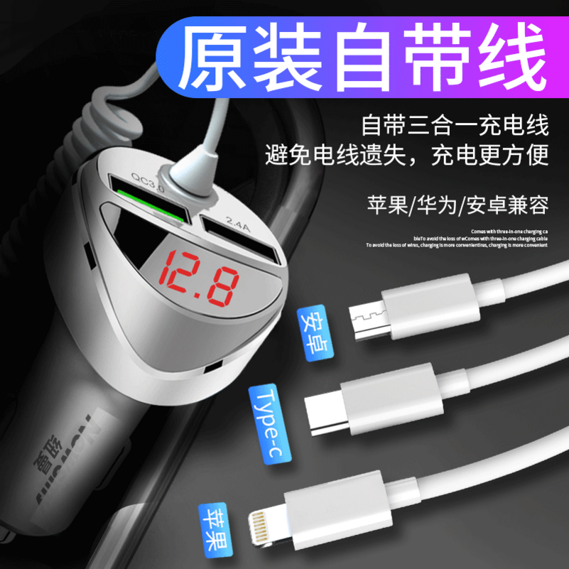 [补贴10%]纽曼车载充电器 一拖三快充多功能汽车用点烟器usb转换插头5a闪高清大图