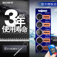 sony索尼进口cr2032纽扣电池锂3V奥迪大众路虎小米电视汽车钥匙遥控器盒子电子血糖仪体重秤扣式电池原装耐用