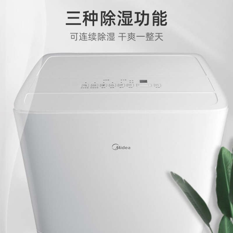 美的(Midea)除湿机/抽湿机 家用47L地下室别墅商用吸湿器47升/天 适用94~109㎡CF47BD/N7-DP4