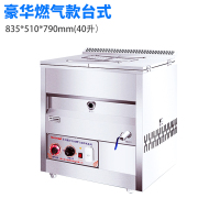 油水分离油炸锅商用摆摊大容量时光旧巷电热油炸炉燃气炸鸡炸油条机 豪华燃气40L