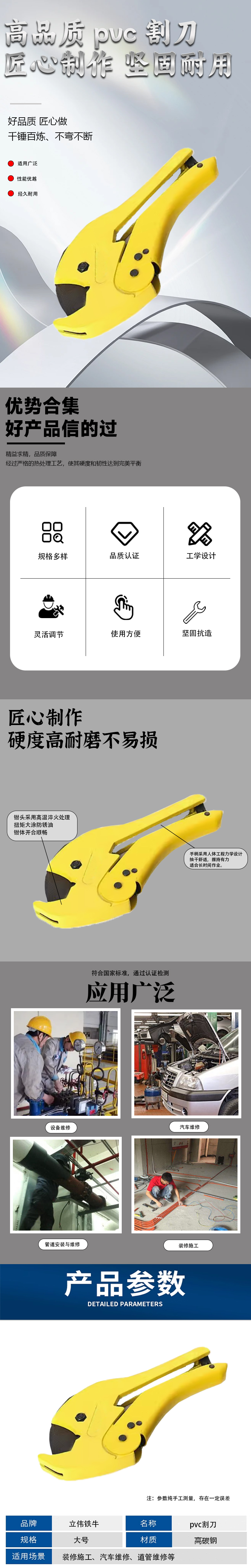 立伟铁牛pvc割刀大号/把高清大图