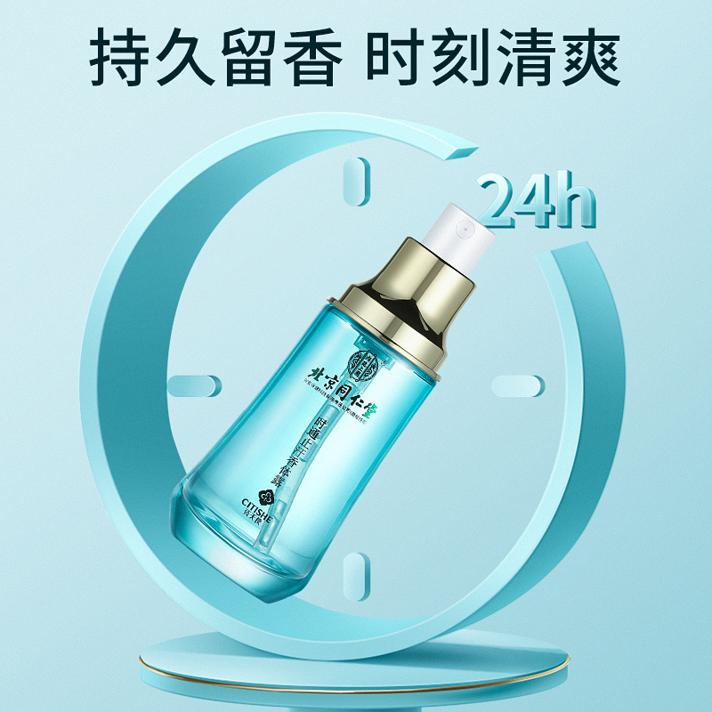 瓷天使时通止汗香体露五瓶装