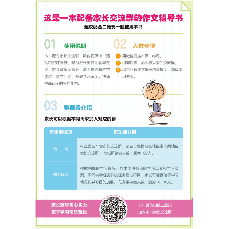 正版新书]小学生500字限字作文大全:4-5年级适用金帆97872201144高清大图
