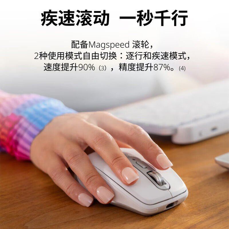 罗技(Logitech)罗技MX Anywhere 3 s无线鼠标(黑)