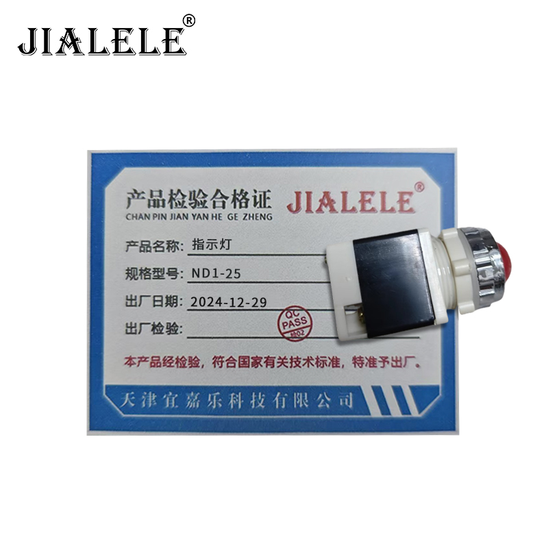 JIALELE 指示灯 ND1-25/个高清大图