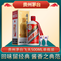 《兴瑞嘉盈》茅台（MOUTAI）53度 贵州茅台酒 飞天 酱香型白酒 53度 500ML 单瓶装晒单图