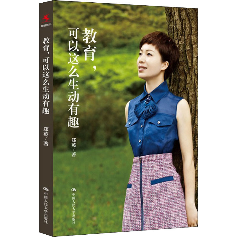 [M]教育,可以这么生动有趣-9787300296678高清大图