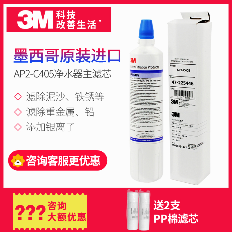 3M净水器滤芯 AP2-405滤芯 家用直饮厨房过滤器终端净水机用