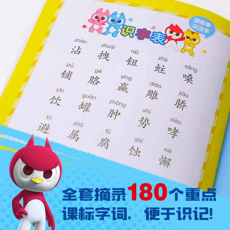 迷你特工队超级恐龙力量图画故事书注音版(第二辑 全9册) [正版]4-9岁 迷你特工队超级恐龙力量图画故事书注音版(第二高清大图