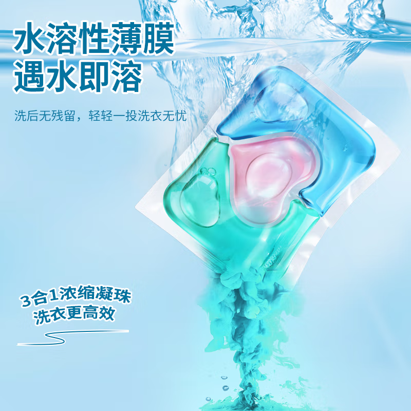 SukGarden蔬果园3D炫彩护色香氛洗衣凝珠(浓缩强效型)高清大图