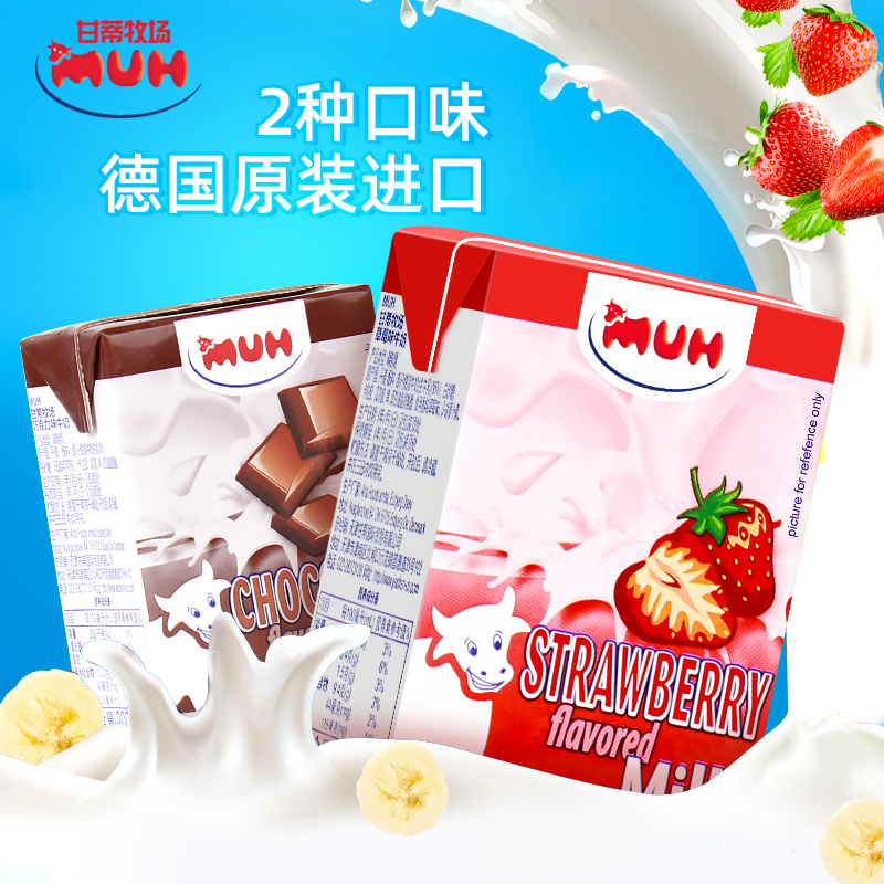 丹麦进口甘蒂牧场 巧克力奶+草莓牛奶 200ml*12*2件共12盒