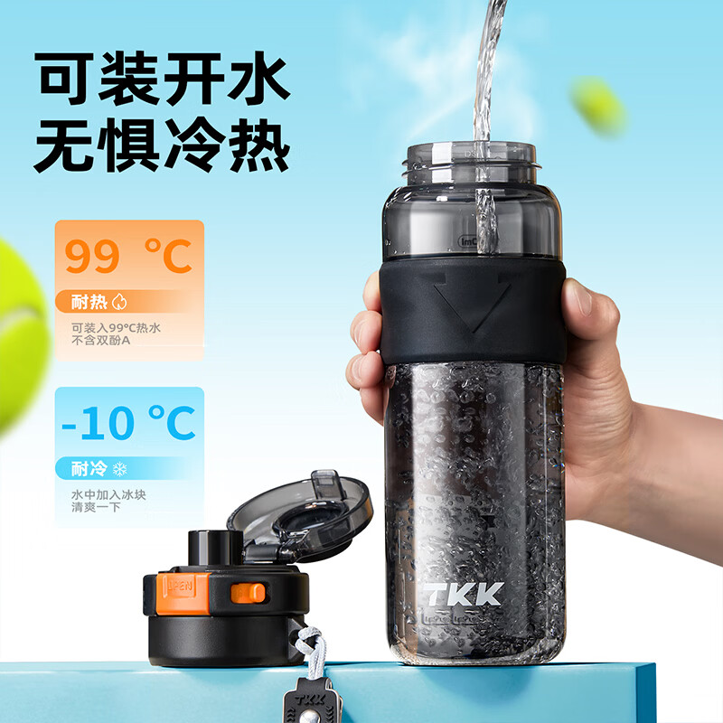 TKK-1035优格运动喷雾杯 750ml 火山黑