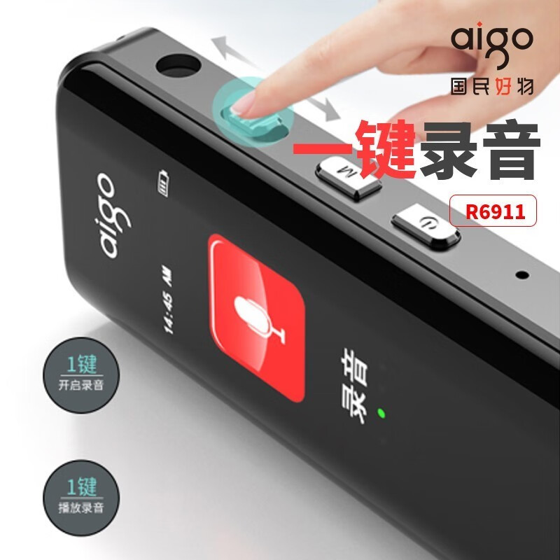 爱国者R6911录音笔内存容量计价规格单位:个高清大图