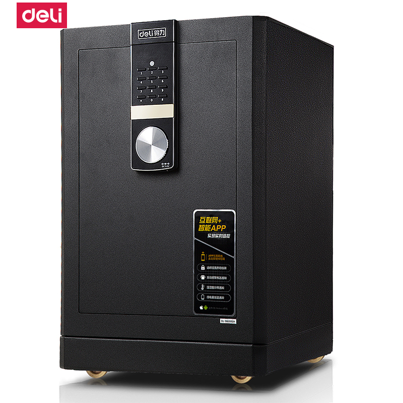 得力deli4086智能APP保险柜45cm手机WIFI报警小保险箱家用办公3C认证