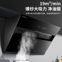 樱雪(INSE)抽油烟机 油烟机家用 经典侧吸油烟机 爆炒19m³/min大吸力易清洁触摸控制 抽烟机C2328(B)W
