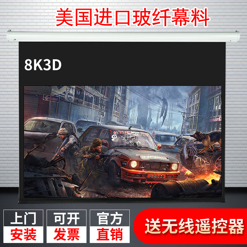 经科JK投影幕布I-200 159寸16:10电动玻纤幕投影机幕布投影仪幕布高清大图