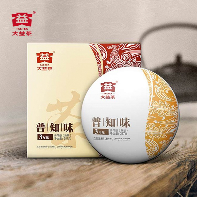 大益普知味3年陈357g普洱茶生熟自选