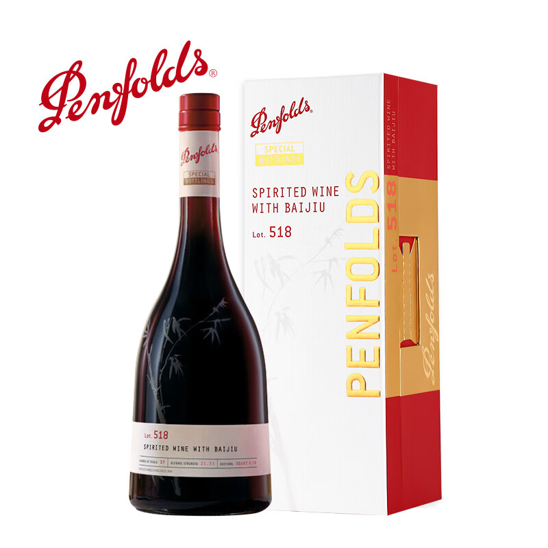 正品行货奔富特瓶Lot.518白酒加高度葡萄酒原瓶进口红酒礼盒750ML*2高清大图