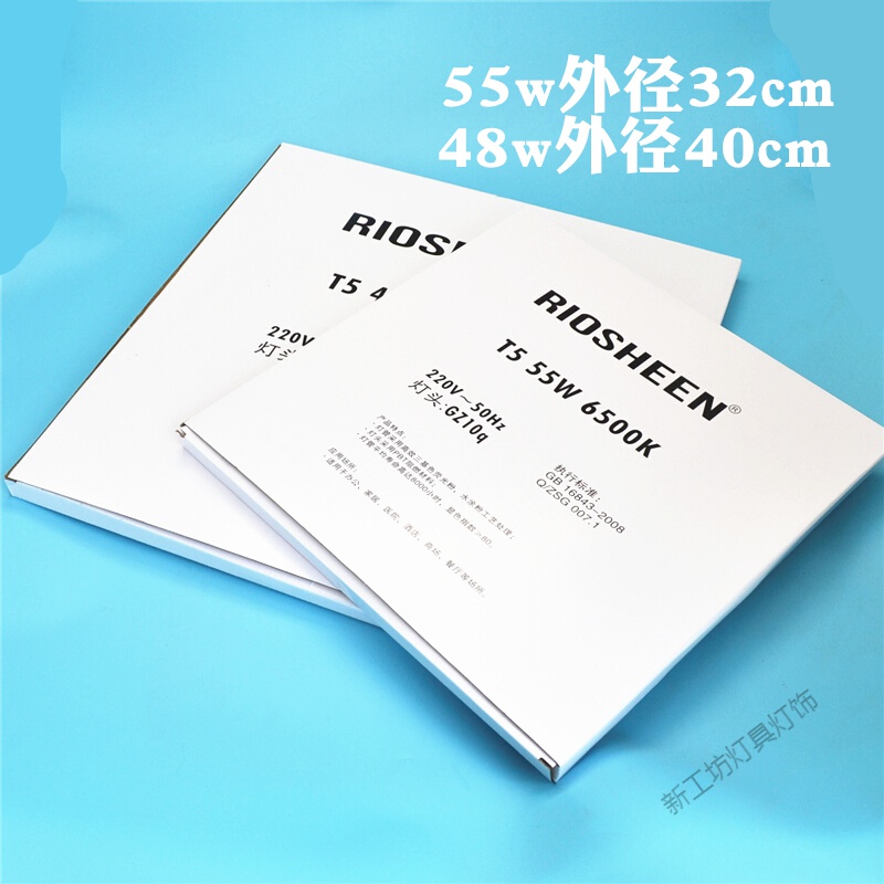 苏宁放心购 大号环形灯管四针48w55w65w三基色荧光32cm37cm40cm44cm圆形灯管高清大图