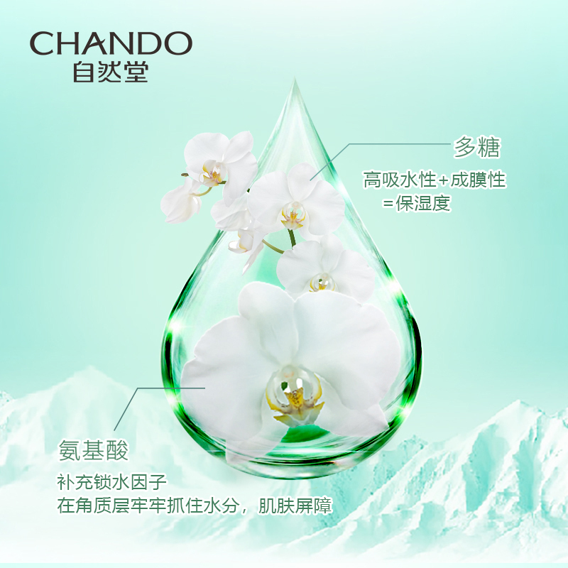 自然堂水润保湿补水爆水霜面霜50ml植物精粹滋润舒缓皮肤面霜护肤品女官方旗舰店正品