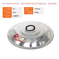 不锈钢锅盖加厚炒锅盖子炒菜小锅盖 煎锅盖大号锅盖 炒桶盖缸盖