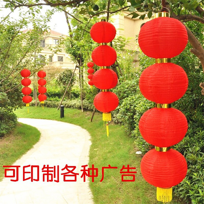 优橙 大红户外连串拉丝灯笼圆三四五串灯笼印字广告折叠舞蹈灯笼灯笼(8寸单个)直径20厘米 30个起订高清大图