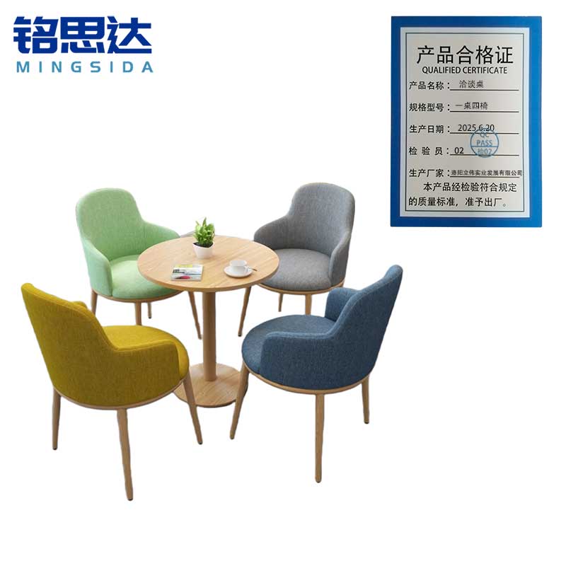 铭思达洽谈桌一桌四椅套高清大图