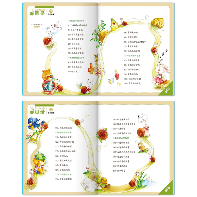 三国演义 [正版]成长故事全集彩色有声注音版小学生一二三年级课外阅读适用经典书目福建少年儿童出版社幼儿童绘本蜗牛小书坊好