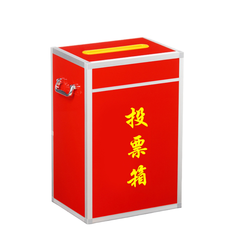 铭思达投票箱大号个高清大图