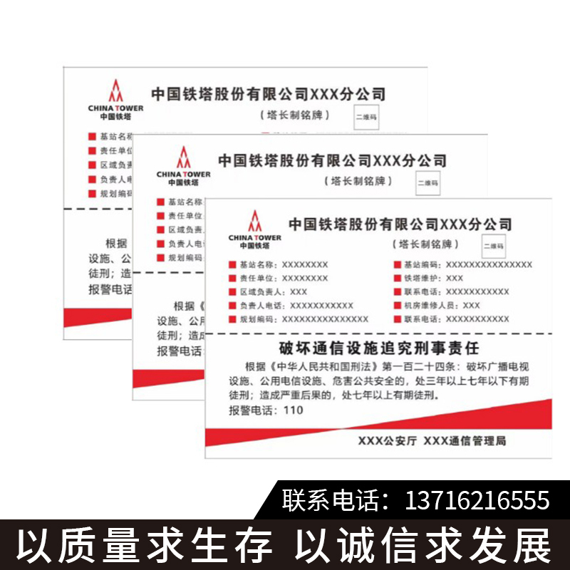 版面定制-禁止攀爬,禁止靠近,有电危险,机房重地闲人免进,塔长制等版面标识标牌,警示牌尺寸30*40