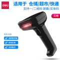 得力(deli) M 14952W条码扫描器(黑) G