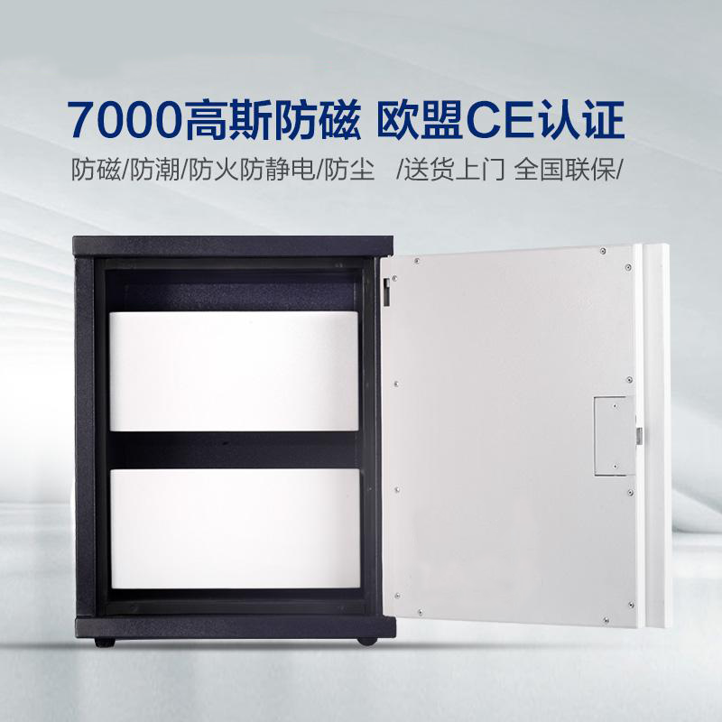三金鑫 防磁柜档案防磁柜磁盘柜光盘消磁柜2抽防潮防火柜信息安全档案柜