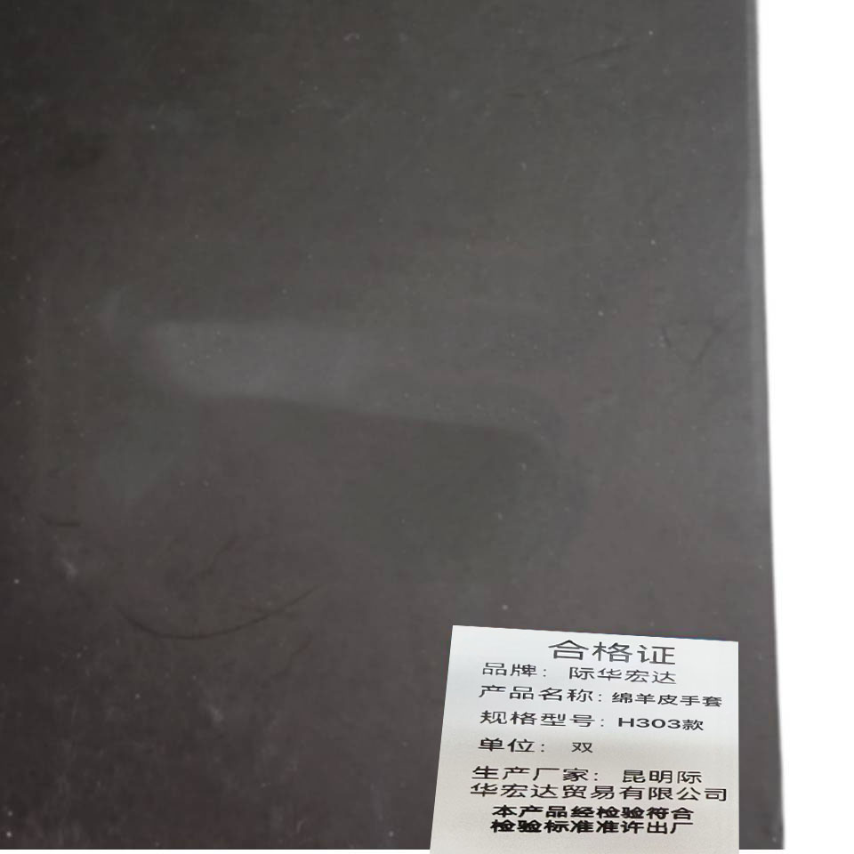 际华宏达 绵羊皮手套 H303款/双高清大图