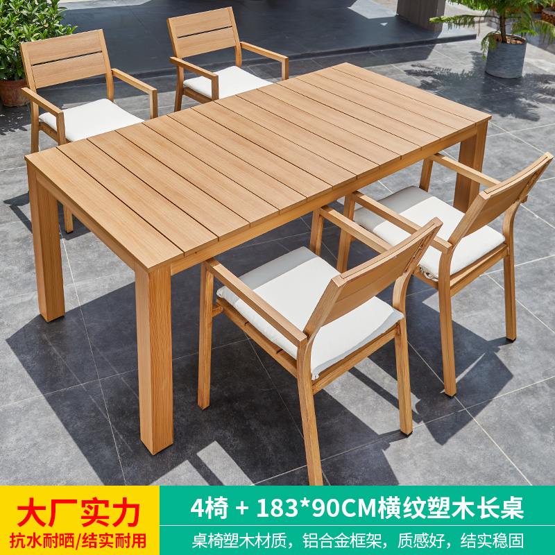 户外桌椅庭院花园别墅露台室外防水休闲柚木色塑木桌椅组合 4+1183CM横纹塑木长桌