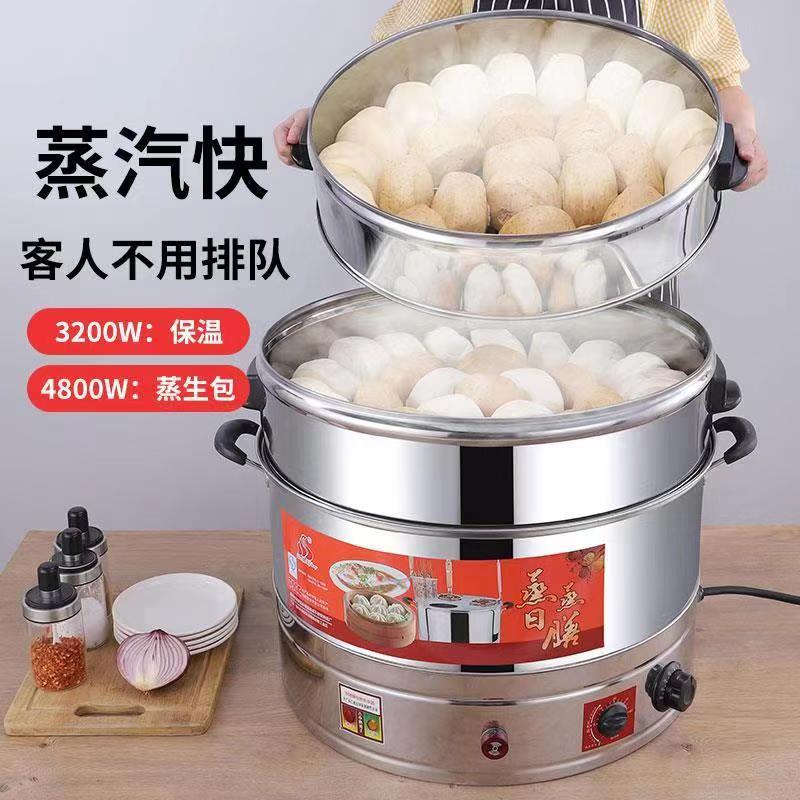 电蒸锅多功能家用大容量超大电蒸笼机商用不锈钢电蒸锅