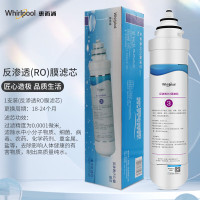 Whirlpool惠而浦反渗透净水器R75C83净水机滤芯 RO反渗透膜滤芯