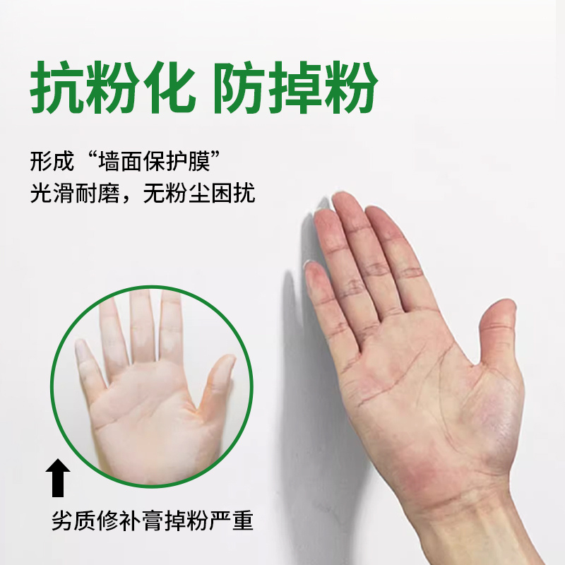 绿松林墙面补墙膏防水防潮防霉墙壁墙面修补膏白色腻子粉内墙家用修复
