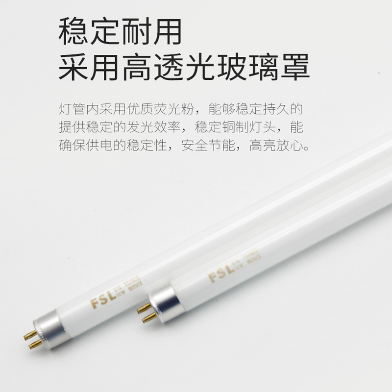 直管荧光灯日光灯管镜前灯荧光灯管 直管荧光灯 36W