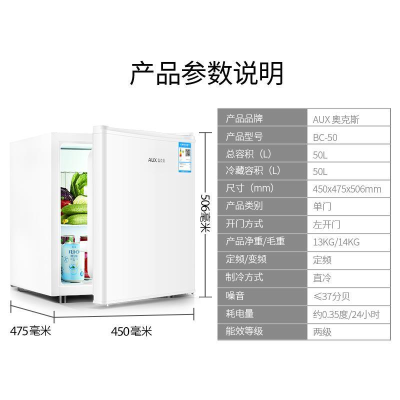 创维(Skyworth)奥克斯50升单冷藏家用小冰箱小型电冰箱单门式冷藏宿舍省电