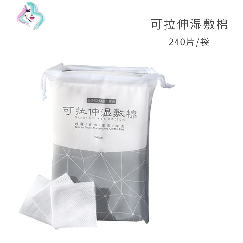 你那么美化妆棉 棒木乃伊湿敷专用化妆棉可拉伸敷脸巾卸妆棉片拍爽肤水薄款省水你那么美湿敷化妆棉 240片 白色束发带 价格图片品牌报价 苏宁易购苏享尚品美妆工具专营店