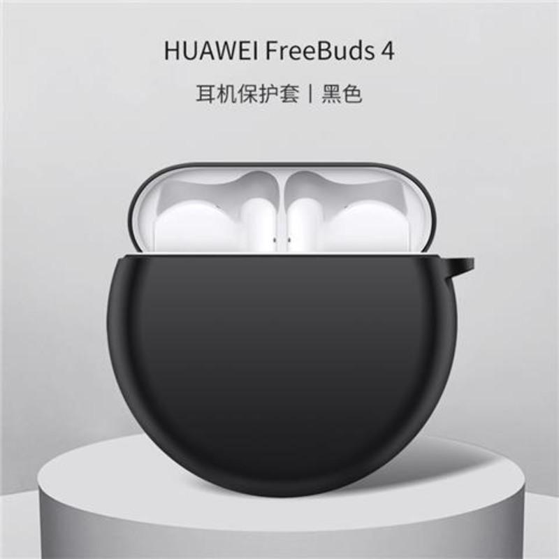 官方原配[暗夜黑]液态硅胶 送防丢扣 华为Freebuds4/4代 freebuds4保护套freebuds pro保护