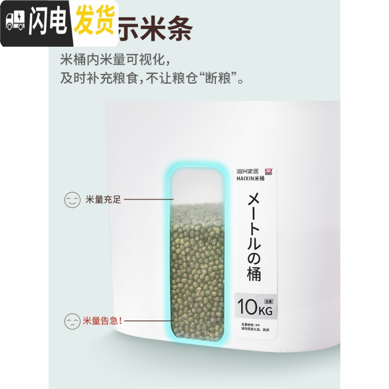 三维工匠海兴米桶家用20斤面粉10kg大米加厚米缸防虫盒子储米箱厨房装米桶收纳桶高清大图