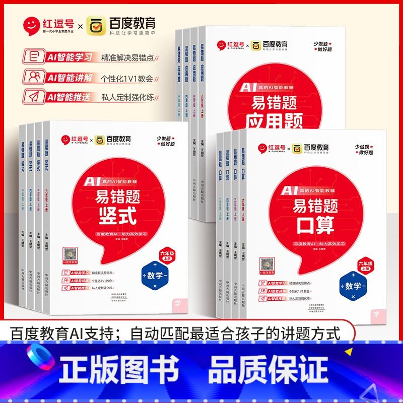 [全套3本]口算+竖式+应用题 二年级上 [正版]荣恒易错题口算一二三四五六年级上下册数学口算题卡应用题竖式计算天天练专