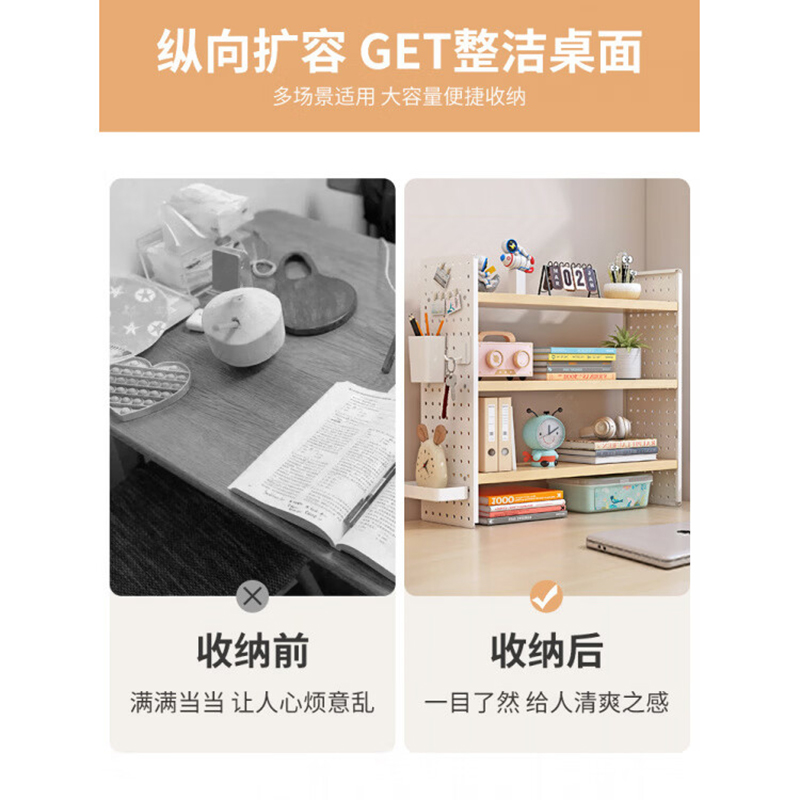 桌面置物架桌上书架洞洞板家用学生学习书桌多层收纳架子展示架-基础款/三层/白架+原木板/长60*高60*深20高清大图