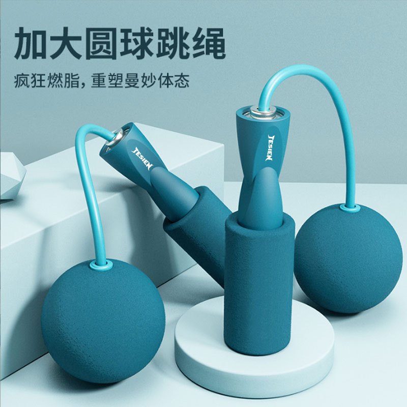 特斯恩(tesien)专业无绳跳绳成人室内运动健身按摩两用燃脂大球男女士