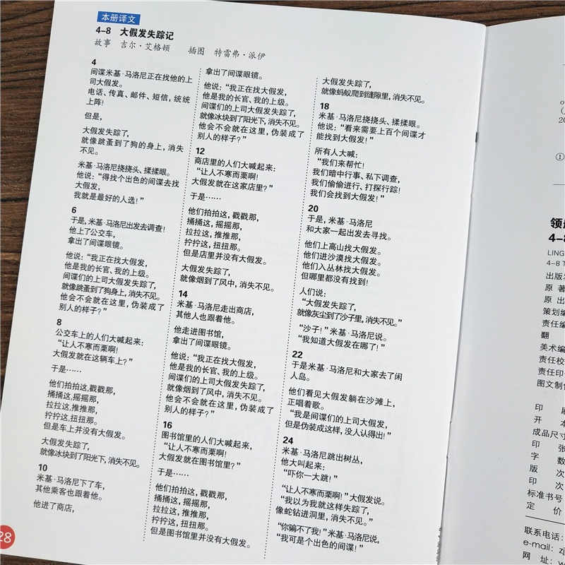 [正版]3本领航船培生英语分级绘本(4-8)有声阅读英语绘本短文阅读入门阶梯训练小学生三四五年级6-12岁儿童课外英语高清大图