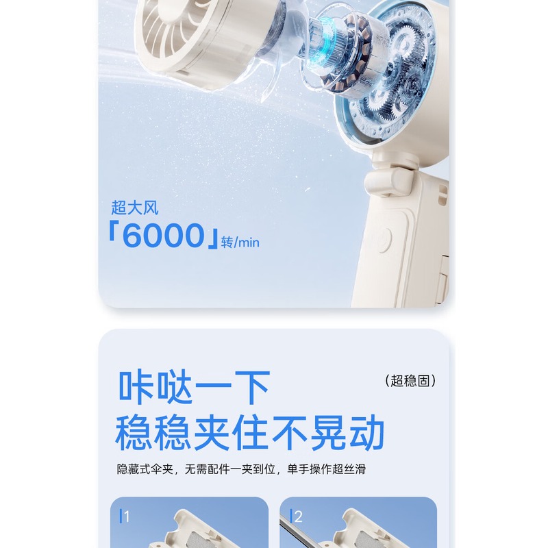 沃品 百变挂伞风扇 FA52 米色高清大图